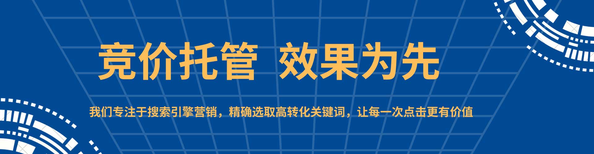 伊川sem代理